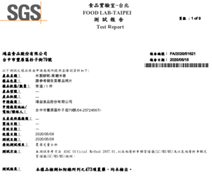 2020黑糖米香檢驗報告